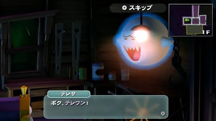 Luigi's Mansion 2 HD (Dark Moon Remaster) - Boo 1 Location