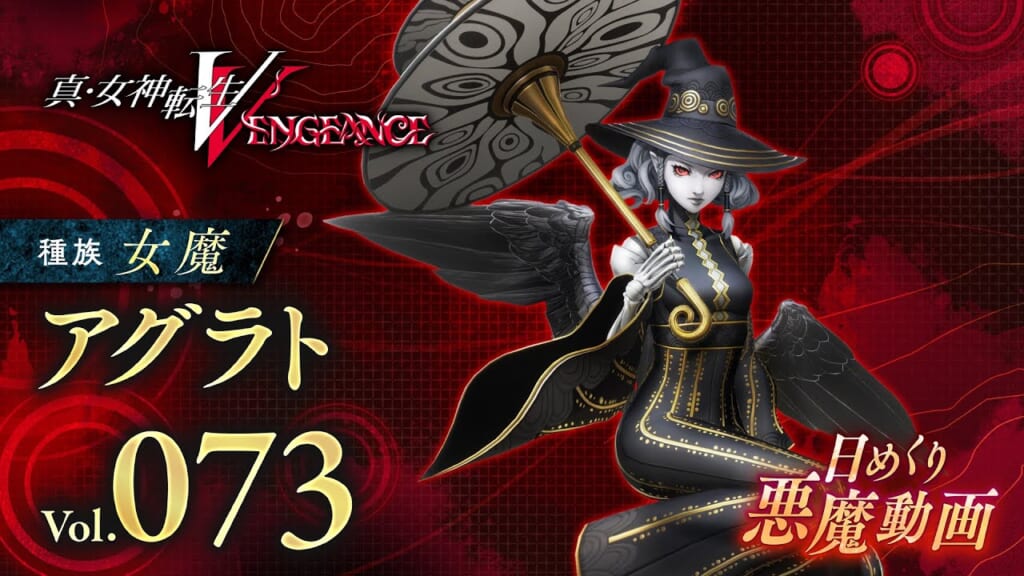 Shin Megami Tensei V: Vengeance (SMT 5: Vengeance, SMT5V) - Agrat bat Mahlat Demon Stats and Skills