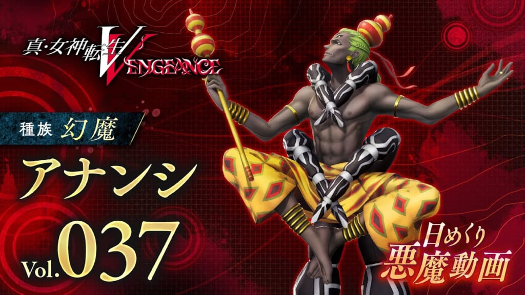 Shin Megami Tensei V: Vengeance (SMT 5: Vengeance, SMT5V) - Anansi Demon Stats and Skills