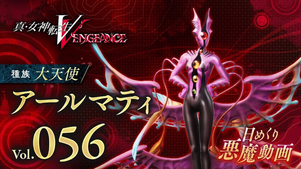 Shin Megami Tensei V: Vengeance (SMT 5: Vengeance, SMT5V) - Armaiti Demon Stats and Skills