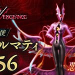 Shin Megami Tensei V: Vengeance (SMT 5: Vengeance, SMT5V) - Armaiti Demon Stats and Skills
