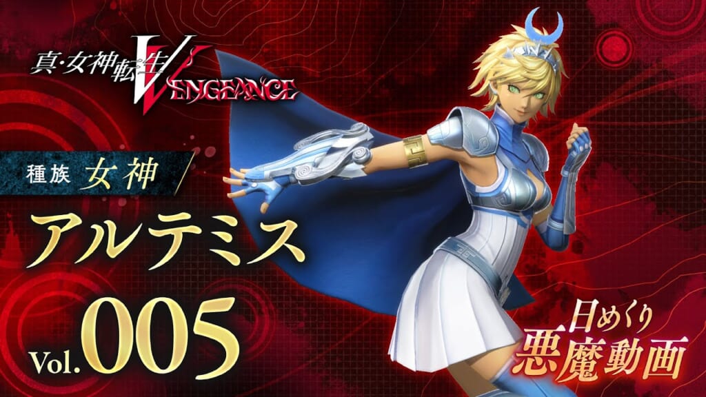 Shin Megami Tensei V: Vengeance (SMT 5: Vengeance, SMT5V) - Artemis Demon Stats and Skills