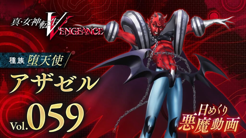 Shin Megami Tensei V: Vengeance (SMT 5: Vengeance, SMT5V) - Azazel Demon Stats and Skills