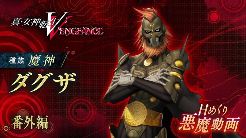 Shin Megami Tensei V: Vengeance (SMT 5: Vengeance, SMT5V) - Dagda Demon Stats and Skills