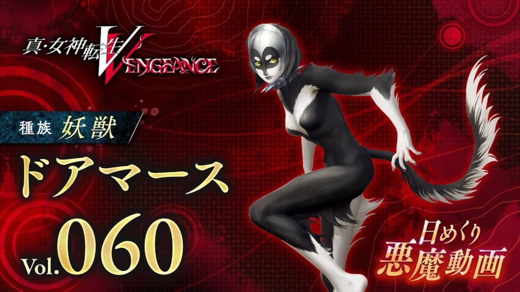 Shin Megami Tensei V: Vengeance (SMT 5: Vengeance, SMT5V) - Dormarth Demon Stats, Skills, and Essences