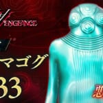 Shin Megami Tensei V: Vengeance (SMT 5: Vengeance, SMT5V) - Gogmagog Demon Stats and Skills