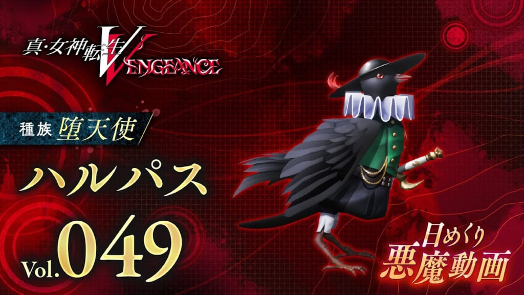 SMT V: Vengeance - Halphas Demon Stats, Skills, and Essences – SAMURAI ...