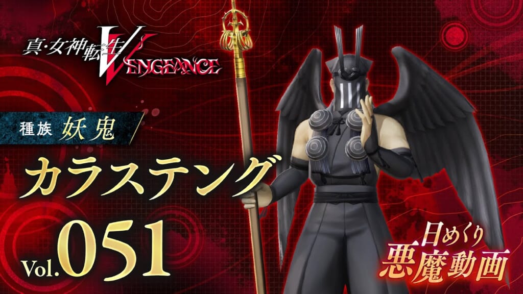 Shin Megami Tensei V: Vengeance (SMT 5: Vengeance, SMT5V) - Karasu Tengu Demon Stats and Skills