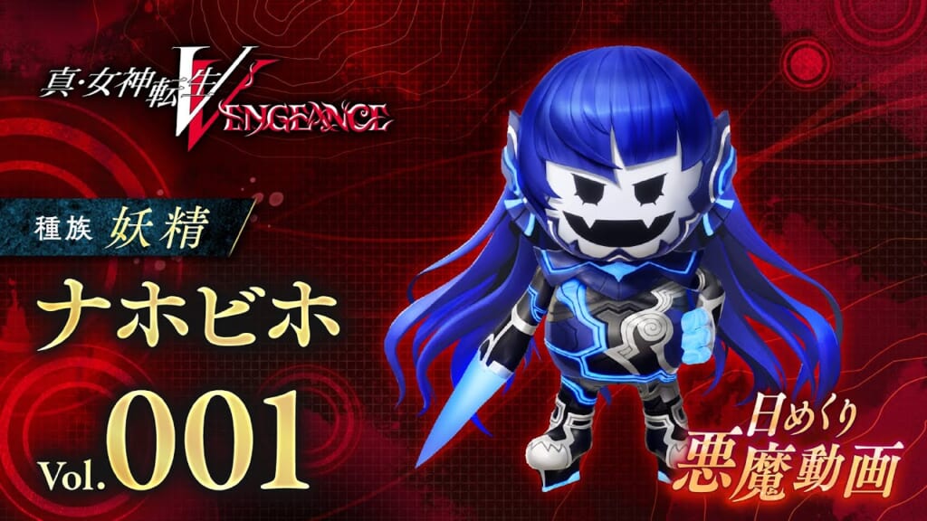 Shin Megami Tensei V: Vengeance (SMT 5: Vengeance, SMT5V) - Nahobeeho Demon Stats and Skills