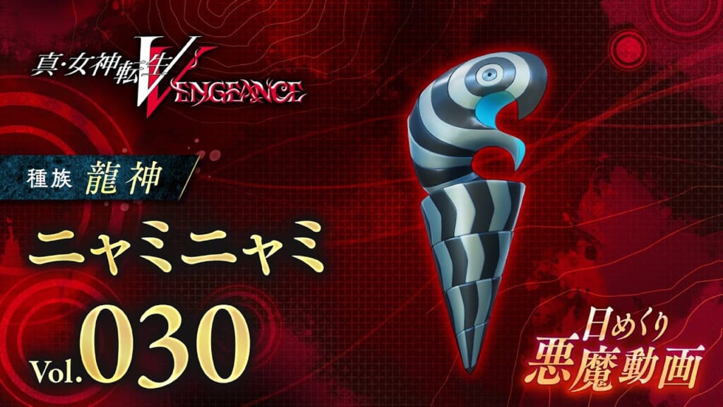 Shin Megami Tensei V: Vengeance (SMT 5: Vengeance, SMT5V) - Nyami Nyami Demon Stats and Skills