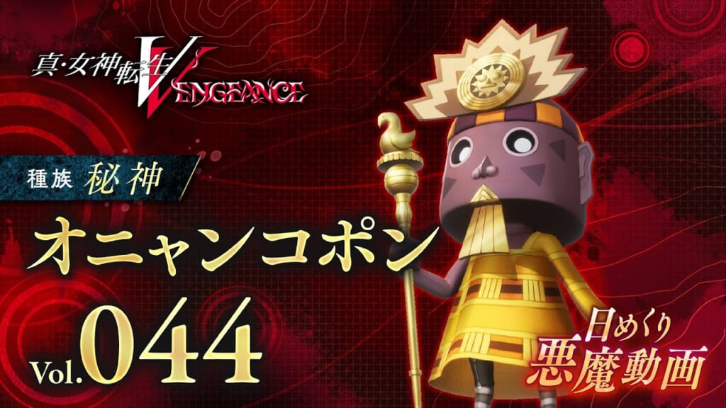 Shin Megami Tensei V: Vengeance (SMT 5: Vengeance, SMT5V) - Onyankopon Demon Stats and Skills