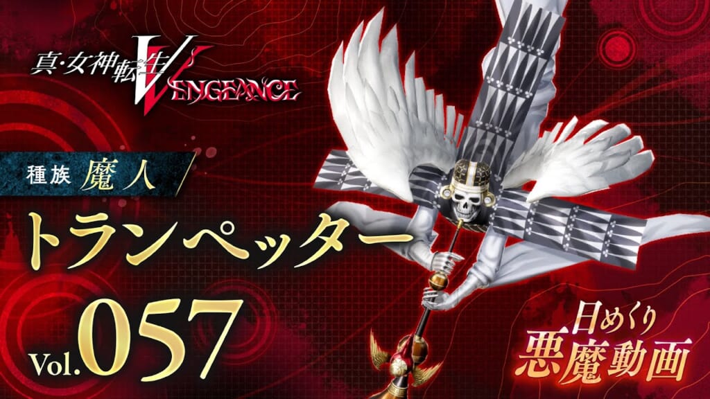 Shin Megami Tensei V: Vengeance (SMT 5: Vengeance, SMT5V) -Trumpeter Demon Stats and Skills