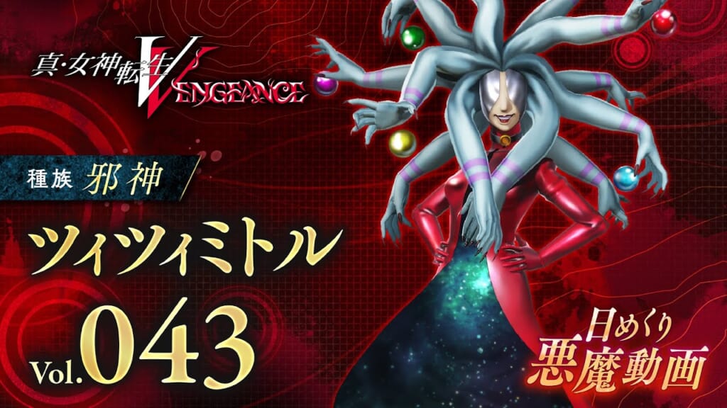 Shin Megami Tensei V: Vengeance (SMT 5: Vengeance, SMT5V) - Tzitzimitl Demon Stats and Skills
