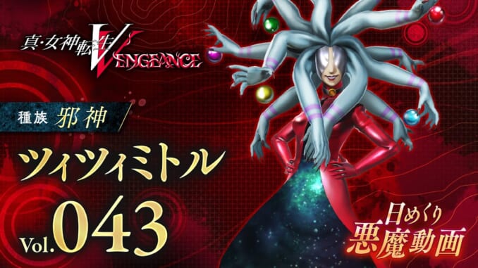 SMT V: Vengeance - Tzitzimitl Demon Stats, Skills, and Essences ...